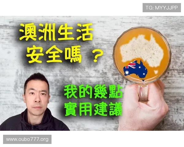 欧博2代app安全性分析，保障玩家个人信息与资金安全的实用建议