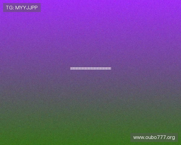 掌握菲律宾欧博注册的详细流程，轻松开启您的线上娱乐之旅