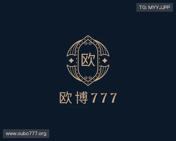 解读欧博777